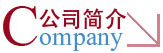 泰安華魯鍛壓機床有限公司